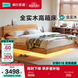 林氏家居全实木床原木风1.8米x2米主卧室悬浮双人床架PK13A