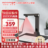 良田（eloam）扫描仪高拍仪办公文件资料发票 连续自动扫描 高清高速扫描 定时扫描 信创会员单位 支持国产系统 【爆款硬底】1600万像素 A4幅面 S1262