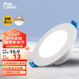 三雄极光筒灯嵌入式超薄led射灯客厅天花吊顶孔灯过道走廊洞灯 8W暖白光