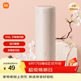 米家 保温杯 316不锈钢水杯 男女士杯子 大容量茶杯便携 350ml粉色