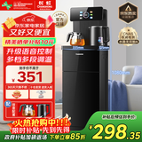 长虹茶吧机家用饮水机客厅茶吧柜一体语音智能下置水桶烧水壶立式泡茶机CH-T3902CDS
