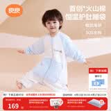 良良（liangliang）婴儿睡袋火山棉恒温儿童抑菌睡袋春夏四季宝宝分腿防踢被子送礼 薄夹棉【适合20-25℃】无忧蓝 2XL（建议身高100-115cm）