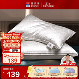 富安娜蚕丝枕头颈椎枕芯 升级抗菌成人丝棉枕 150g蚕丝70*45cm一只装