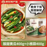崔奶奶延边吉韩式泡菜朝鲜族咸菜酱腌小黄瓜酱菜下饭酸甜脆韩国新鲜 酸甜黄瓜400g+小根蒜400g