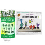 经典正版 约翰·汤普森简易钢琴教程3（3 随书送著名钢琴家孔祥东老师钢琴课 双色版 附DVD光盘） 钢琴基础教程 钢琴书