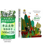 荒泉山 美绘典藏版中国儿童文学大赏 小学生三四五六年级课外阅读9-12-15岁儿童读物推荐阅读3-6年级寒暑假书青少年世界名著童话故事书