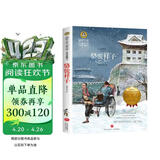 骆驼祥子（新）老舍先生的代表作之一 美绘典藏版国际大奖儿童文学小说 小学生三四五六年级课外阅读9-12-15岁儿童读物推荐阅读3-6年级寒暑假书青少年成长励志读物世界经典名著