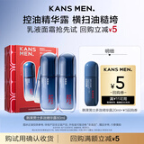 韩束男士控油多效精华露护肤品补水保湿收缩毛孔男生生日实用礼物20ml