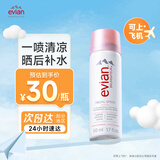 依云（evian）矿泉水喷雾50ml 爽肤水 补水保湿喷雾便携装
