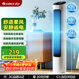 格力（GREE）【风柔音轻】定时塔扇家用节能电风扇远柔风无叶风扇摇头落地扇母婴扇塔扇 FL-08X61g