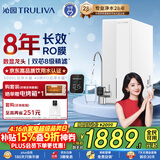 沁园家用净水器金榜双子芯数显龙头1000G 8年RO反渗透过滤器 厨房专用台下直饮净饮一体机UR-S61076