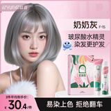 忆丝芸染发膏植物纯奶奶灰染发剂自己在家盖白染头膏不沾男女士专用