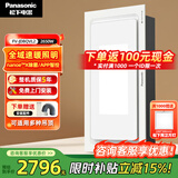 松下（Panasonic）风暖浴霸 暖风照明排气一体智能浴室暖风机 吊顶式卫生间换气浴霸 2650W旗舰除菌款-JDBQVL2