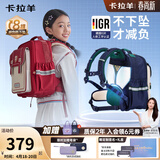 卡拉羊【云朵书包ProMax】小学生1-3-6年级8维减负防下坠男女儿童背包