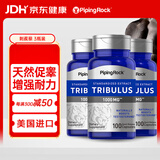 PIPING ROCK刺蒺藜胶囊 雄性睾酮促进睾酮素分泌 增肌促睾 美国原装进口 【店长推荐 3瓶周期】