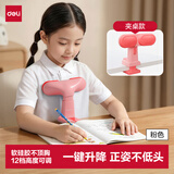 得力坐姿矫正器学生写字纠正姿势坐读写正姿桌面书写预防低头防近视驼背免安装夹桌款开学文具生日礼物