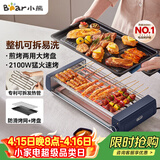 小熊（Bear）电烤炉电烧烤炉家用烤肉锅电烤盘电烤炉烧烤烤串烤肉一体无浓烟全机可拆洗5-7人Q21N1