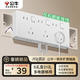 公牛（BULL）86型扩展插座明装多孔位拓展插座面板扩展器GTE925 雪芽白