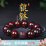 龍隐 印度小叶紫檀貔貅手串手链佛珠文玩招财檀香转运珠送男女友礼物 老料财运貔貅 18mm