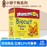 英文原版 My First I Can Read 小饼干狗系列 Biscuit Phonics Fun 12册盒装 自然拼读入门级 汪培珽早教图画绘本书 绿山墙