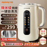 九阳豆浆机多功能家用五谷杂粮破壁机轻音1.2L容量免滤巴氏杀菌预约自清洗316L医用级不锈钢内胆榨汁机 奶油白/ 1.2L