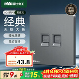 NVC雷士电工 开关插座 二位六类电脑插座 86型网络面板 N25雾感灰