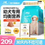 力狼（LILANG）狗粮幼犬粮 博美泰迪柯基金毛边牧全犬种中小型犬通用型狗粮 【经典配方】幼犬粮15kg