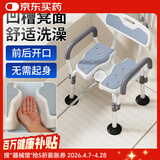 康际老人洗澡专用椅孕妇卫生间浴室洗澡坐凳子家用防滑沐浴椅FS523XJ