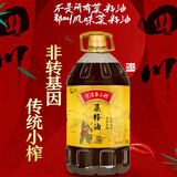旦清菜籽油四川产地乡小榨菜籽油非转基因传统压榨菜籽油 食用油 5L