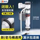 海立马桶进水阀通用上水阀器厕所水箱进水阀ABS马桶水箱内配件SJ01灰