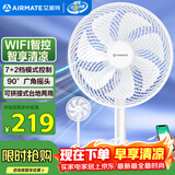 艾美特（AIRMATE）京东小家电风扇智能七叶柔风落地扇小风扇家用7档大风量节能轻音电扇桌面台式小型风扇 FS30-AR62