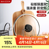美厨（MAXCOOK）砧板架锅盖架 沥水架置物架 加厚加粗承重力强 MCZB-094