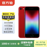 Apple苹果 iPhone se3 SE三代 国行全网通 5G 国行 二手手机 二手苹果手机 红色 256G白条6期免息0首付