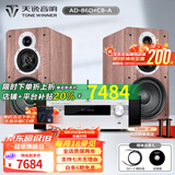 天逸（Winner）AD-86D合并式HIFI解码功放机发烧级立体声高保真HIFI组合蓝牙功放机 套餐1：搭配童笛C8