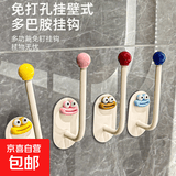 厨房挂钩可爱多巴胺大嘴挂钩发圈发箍收纳卫生间发饰发夹皮筋头绳 随机颜色2个