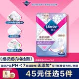 薇尔亲肌纯棉抑菌420mm*6片加长夜用卫生巾京东自营姨妈巾