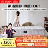 爱舒畅眠 天然乳胶床垫1.8x2米 静音独立弹簧床垫 椰棕席梦思 1.5x2米 畅眠一型 | 适中偏硬 23cm | 0胶椰棕 1500*1900