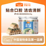 麦富迪 狗狗零食 清口香混合味220g成幼犬磨牙棒训练奖励洁齿宠物零食