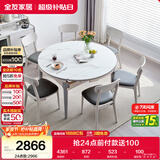 全友家居 现代简约多功能可伸缩岩板餐桌椅子组合客餐厅家用吃饭桌子