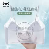 猫人（MiiOW）女士无痕内衣胸罩薄款2026年新款女生内衣文胸夏季聚拢上托乳罩