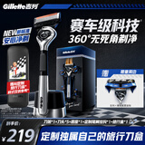 吉列锋隐5致顺1刀架5刀头 差旅便携 5层刀片 奥迪F1合作品牌手动 剃刮胡须刀 京东自营旗舰非吉利 防刮伤免须泡