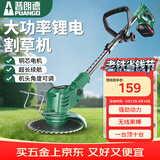 普朗德割草机家用草坪机电动打草机农用手持除草机充电式大功率割灌机