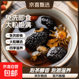 免洗即食大颗粒桑葚干男性泡茶泡水泡酒药食同源 1000g*1袋 2斤
