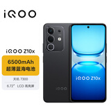 vivo iQOO Z10x 8GB+128GB 星穹黑 6500mAh超薄蓝海电池 天玑7300 护眼LCD屏幕 电竞手机 国家补贴