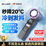 PLUZZ【100档低音制冷风】手持小风扇制冷静音长续航冷风小型风扇迷你usb充电无叶随身大风力便携电风扇 【戴森紫】100档飓风丨TEC制冷风 法国设计金奖 | 运动冠军推荐