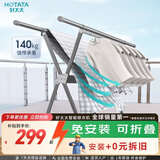 好太太（Hotata）晾衣架落地铝合金阳台家用伸缩晾衣杆折叠晒衣服架D-2125