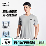 鸿星尔克短袖男夏季新款冰感速干衣跑步健身休闲百搭t恤体考运动上衣T恤男 【冰感排汗短T男】循环灰 XL