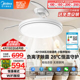 美的（Midea）吊扇灯一体风扇灯餐厅客厅卧室遥控定时护眼灯饰熟睡风一价全包