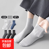 男士薄款春夏季网眼吸汗防臭休闲袜混搭纯色爆款超薄男士网眼袜 白色【1双装】 均码
