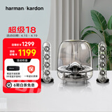 哈曼卡顿SoundSticks3 水晶三代 电视多媒体桌面电脑有线音箱 低音炮音响 环绕立体声 赠送蓝牙接收器